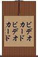 ビデオカード Scroll