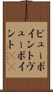 ビューポイント Scroll