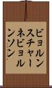 ビョルンスチャーネビョルンソン Scroll