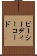 ビーシーディーコード Scroll