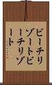 ビーチリゾート Scroll