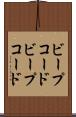 ビープコード Scroll