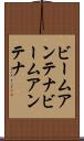 ビームアンテナ Scroll