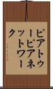 ピアトゥーピアネットワーク Scroll