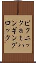 ピクニックａｔハンギングロック Scroll