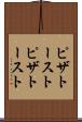 ピザトースト Scroll