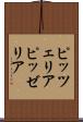 ピッツェリア Scroll
