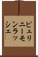 ピュリニーモンラッシェ Scroll