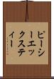 ピーシーエックスティー Scroll