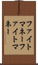 ファイトマネー Scroll