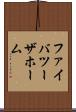 ファイバツーザホーム Scroll