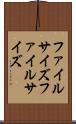 ファイルサイズ Scroll