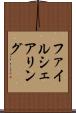 ファイル・シェアリング Scroll
