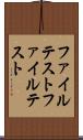 ファイルテスト Scroll