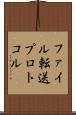 ファイル転送プロトコル Scroll