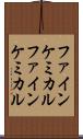 ファインケミカル Scroll
