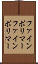 ファインポリマー Scroll