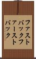 ファストバック Scroll
