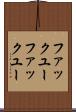 ファックユー Scroll