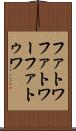 ファトワ Scroll