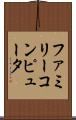 ファミリーコンピュータ Scroll