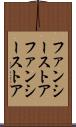 ファンシーストア Scroll