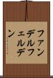 ファンデルフェルデン Scroll