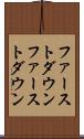 ファーストダウン Scroll