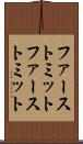 ファーストミット Scroll