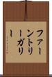 ファーントリーガリー Scroll