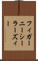 フィガーニーシーラーズィー Scroll