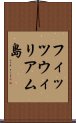 フィッツウィリアム島 Scroll