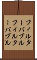 フィルターバブル Scroll