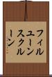 フィルユーンスクルーン Scroll