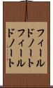 フィールドノート Scroll