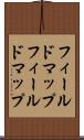 フィールドマップ Scroll