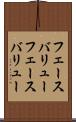 フェースバリュー Scroll