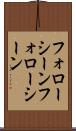 フォローシーン Scroll