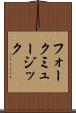 フォークミュージック Scroll