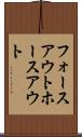 フォースアウト Scroll