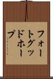フォートグッドホープ Scroll
