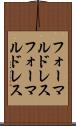 フォーマルドレス Scroll