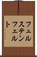 フュルステンフェルト Scroll