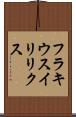 フラキウスイリリクス Scroll