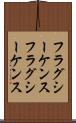 フラグシーケンス Scroll