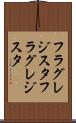 フラグレジスタ Scroll
