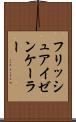 フリッシュアイゼンケーラー Scroll