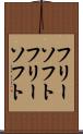 フリーソフト Scroll