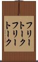 フリートーク Scroll