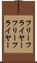 フリーフライヤー Scroll